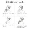 Lino Chrono Charm Siguchi Collection Body Wash [300mL]