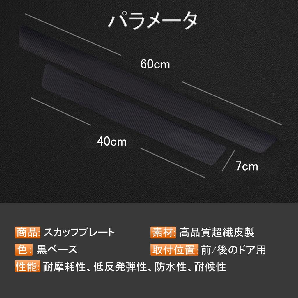 AUTOYUZU Side Step Guard Scuff Plate, Carbon Sheet, Car Door