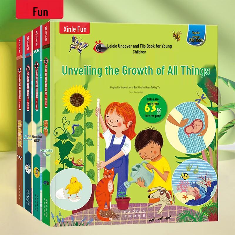 Lelequ Uncover Series Toddler Science Pop-up Books (4-Book Set)