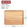 Natural Oak Tray Rectangular European Solid Wood Plate Household Tea Cup Storage Tray Cake Bread Fruit Snack Plate