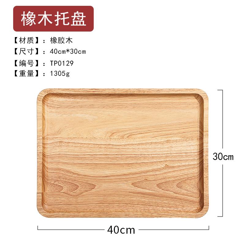 Natural Oak Tray Rectangular European Solid Wood Plate Household Tea Cup Storage Tray Cake Bread Fruit Snack Plate