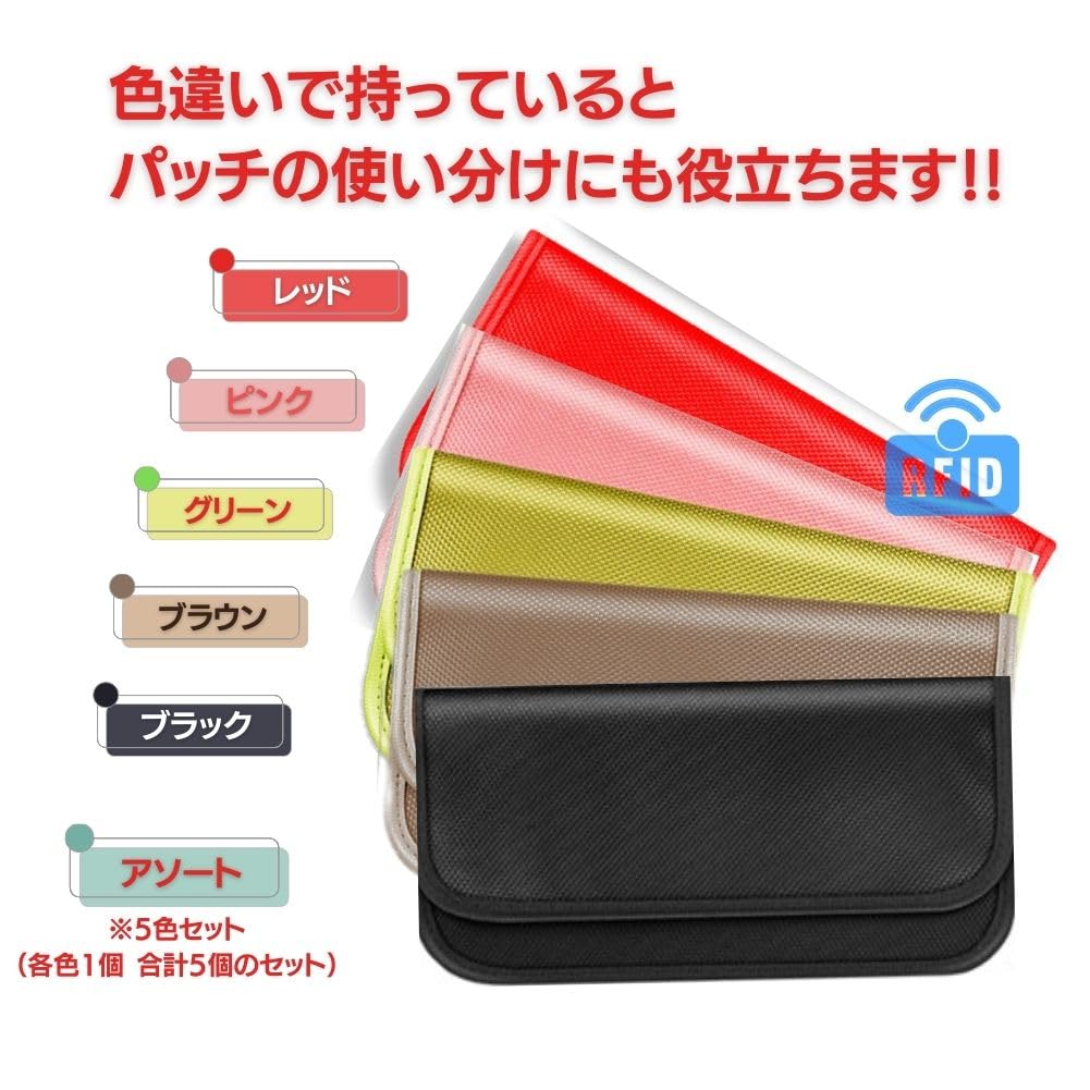 Tiki Tiki Patch Electromagnetic Wave RFID Relay Passport Smart Key Case & Case, Blocking, Attack, Anti-Theft, Case, (A Pink)