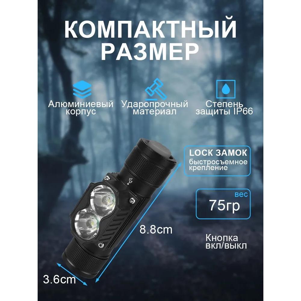 Headlamp, 18650 rechargeable, LED, LED with charger