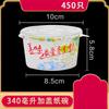 Miaojiayi Disposable Paper Takeaway Bowls with Lids