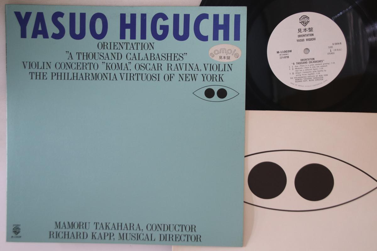 

LP Record YASUO HIGUCHI - Orientation M11003WPROMO WARNER BROS Japan Jazz Used