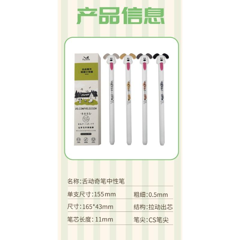 Creative Cute Puppy Tongue Pull Out Decompression Quick Drying Neutral Pen For Students Daily Writing