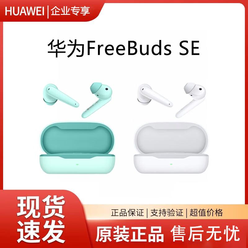 

Huawei FreeBuds SE Wireless Earbuds