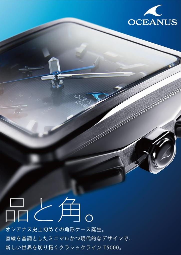Casio Oceanus Made in Classic Solar Sapphire Silver Watch, Japan, Line, Bluetooth, Radio-Controlled Watch, Crystal, OCW-T5000-1AJF, Men's,