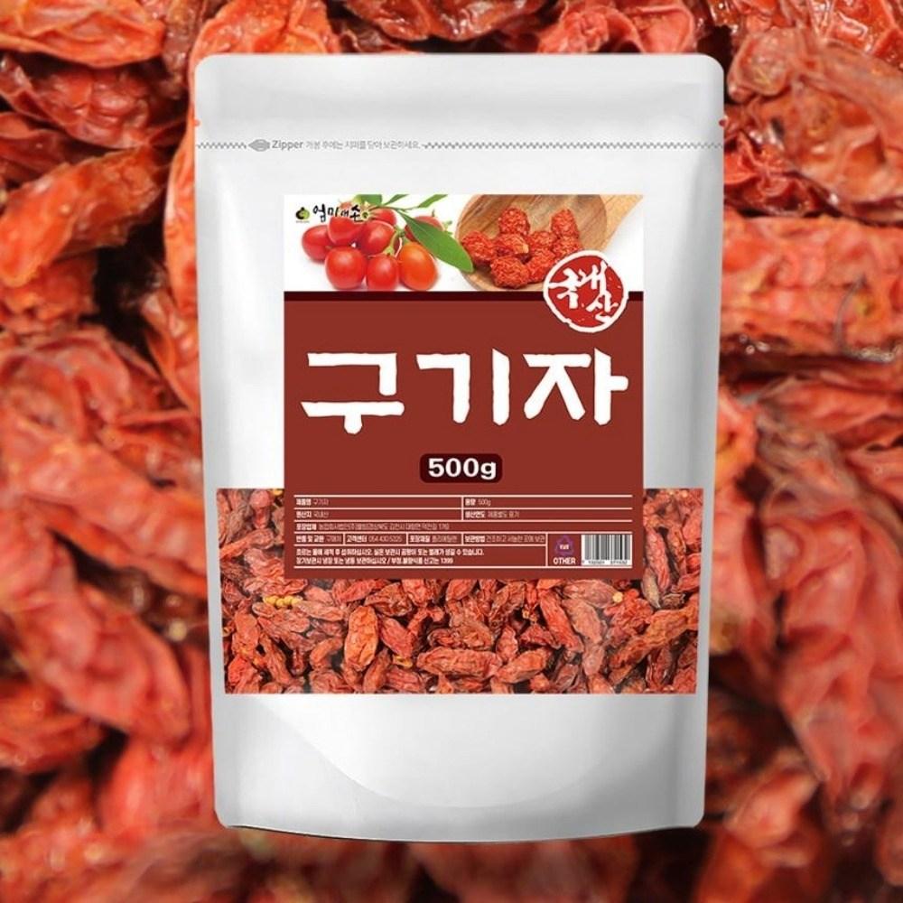 500g domestic dried goji berries, dried goji berry tea ingredients, 1 pc dried goji berry tree fruit