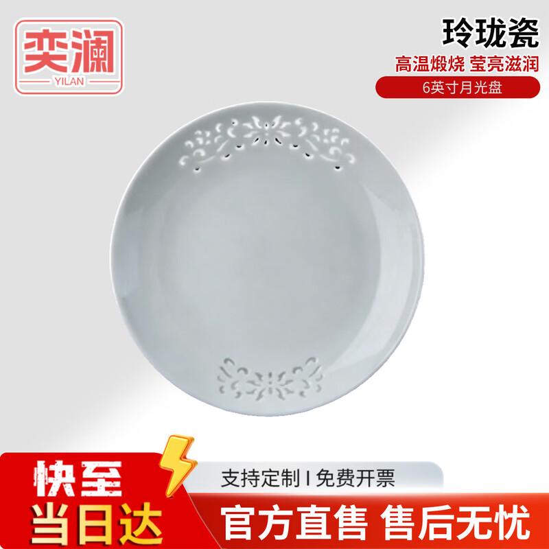 Yilan Linglong Porcelain Underglaze Dinnerware Set