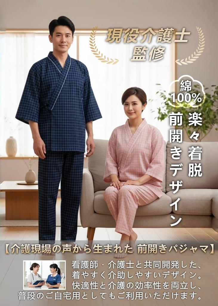 [JINGAIWANG] Designed by a Caregiver, Open-Front, Loose-Fitting Pajamas, Easy to Put On and Take Off, 100% Cotton, Caregiving, Nightwear, Samue Style,