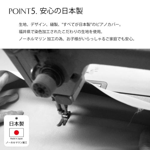 MYW Style 88-Key Digital Piano Cover [Fabric and Sewing Made in Japan] | Attaches in 3 Seconds with Sheet Music | Washable, Thick Matte Fabric | 166 x