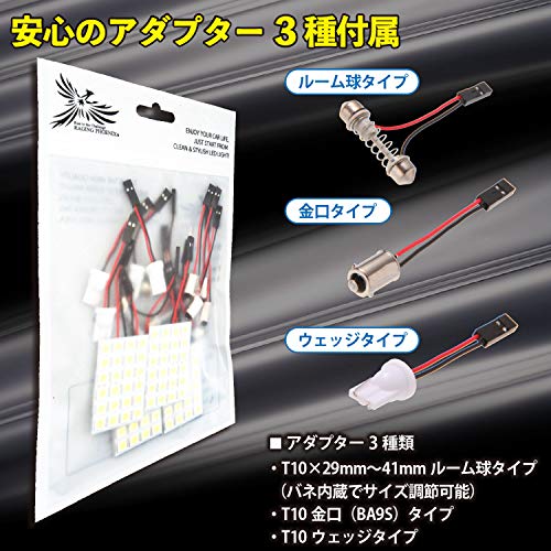 Phoenix Car LED Room Lamp Set of 4 [Super Bright 5050 (White)] 12V/24SMD/3 types of adapters <Long-term warranty 45 days> Room light