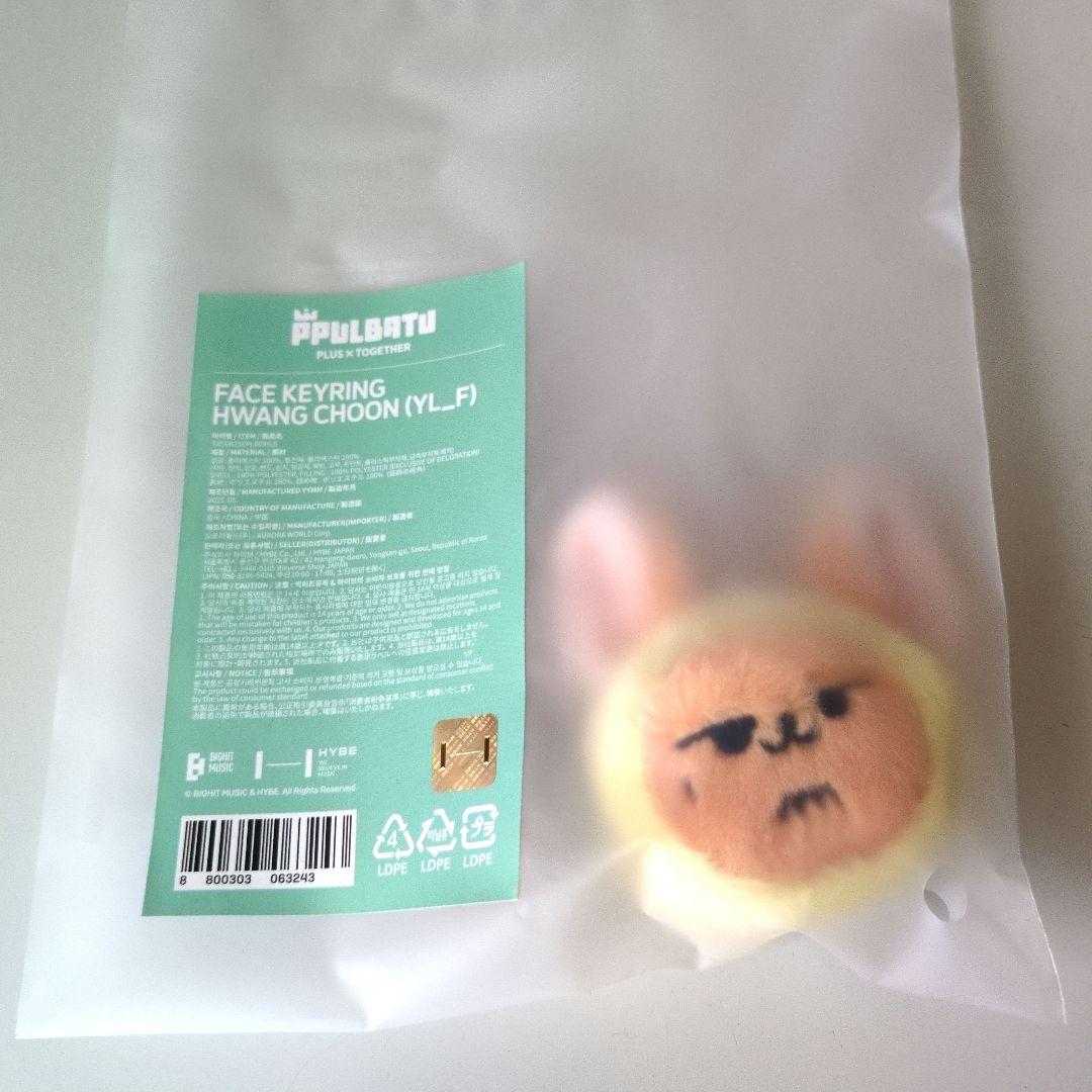 

[USED] Fan Chun Face Keychain