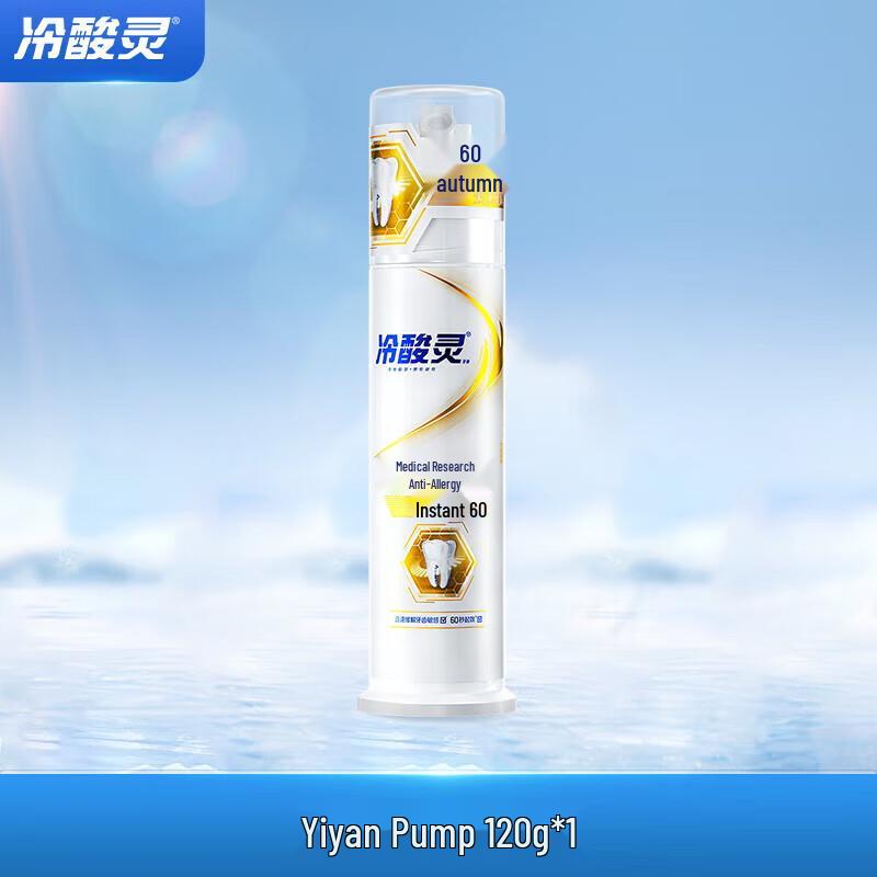 

Leng Suan Ling Natural Mint Anti-Sensitive Toothpaste