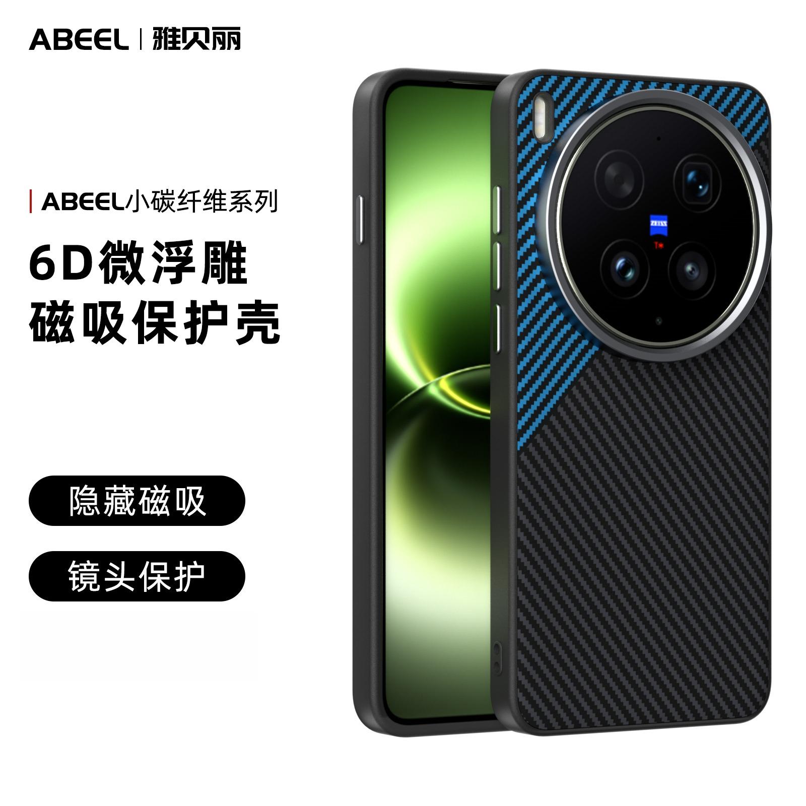 

Carbon Fiber Pattern Phone Case for Vivo X300 Ultra X300s X200 Pro Mini X200S Alloy Lens Frame Magnetic Wireless Charging Cover vivo X300s синій