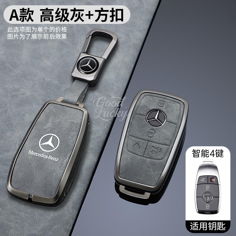 wlfx3 Durable Metal Key Shell For Mercedes Benz LOGO 2022 C S Class W206 W223 S350 C260 C300 S400 S450 S500 – Long-Lasting Key Cover