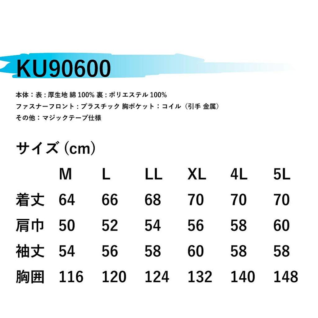 Fujin Arbeitskleidung, langärmelig, für Sozialarbeit, Feuerwehr, dick, professionell, Uni-Aufkleber inklusive, dunkelblaue Kleidung, Blouson, nur, KU90600,