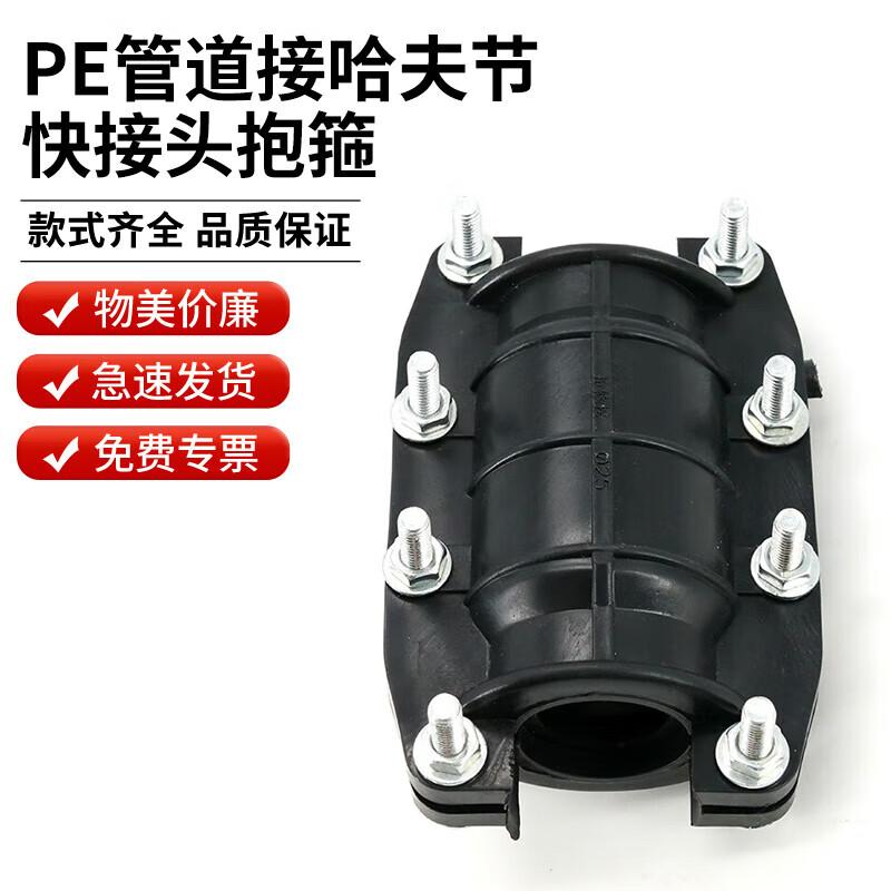 PE Pipe Repair Clamp