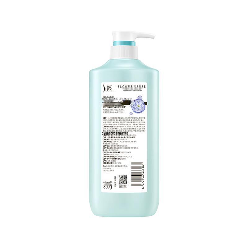 Shulai Freesia Oil Control Anti-Dandruff Shampoo