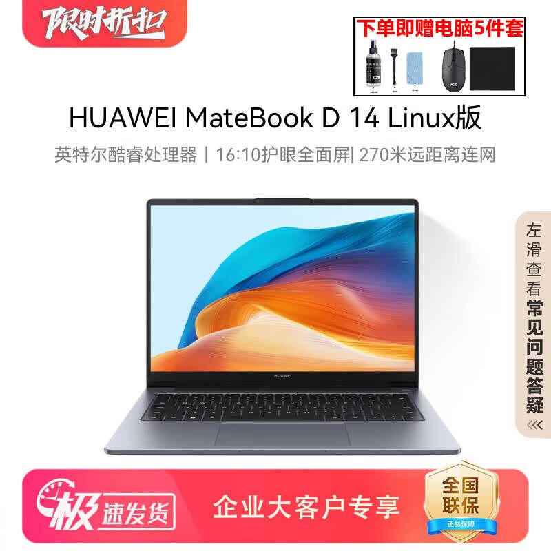 

HUAWEI MateBook D 14 Laptop (CN version)