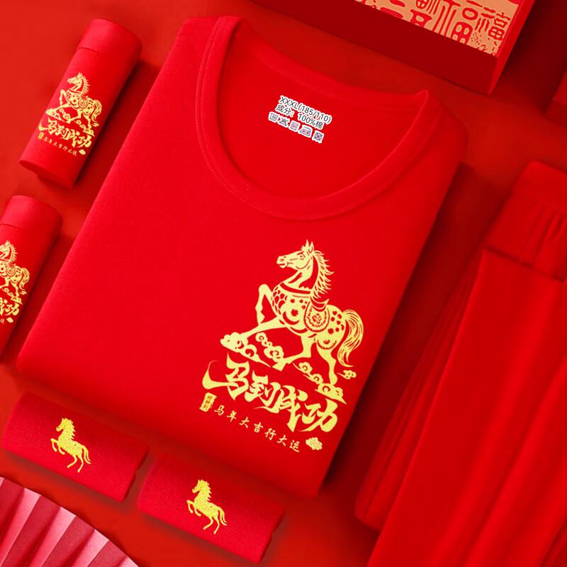 Yalu Year of the Horse Limited Edition Pure Cotton Thermal Underwear Gift Set