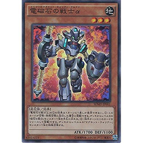 Yu-Gi-Oh! Official Card Game: Electromagnetic Warrior Alpha Super Rare SDMY-JP001-SR Yu-Gi-Oh! Structure Deck - Yugi Muto