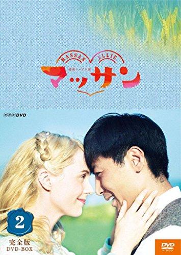 

Japanese TV Series - Massan (Renzoku TV Shousetsu) Complete Version DVD Box 2 (5DVDS) [Japan DVD] NSDX-20468