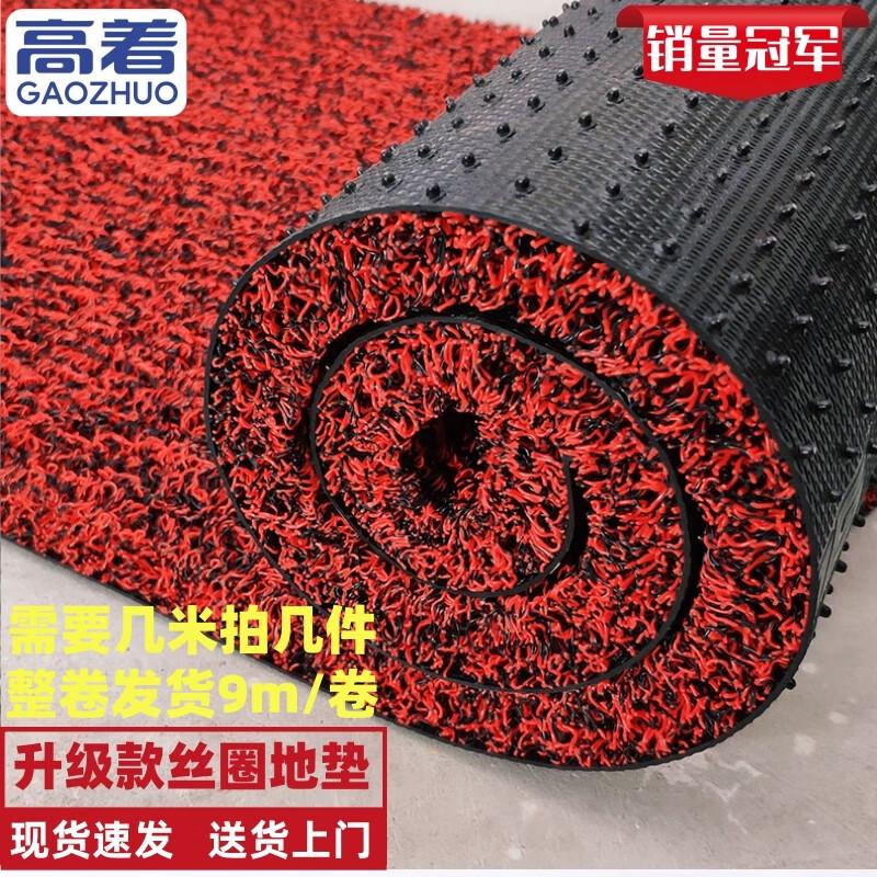 Thickened Loop Pile Anti-Slip Floor Mat 1.5m W x 1m L