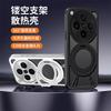 Applicable To OPPOFindX1Pro Hollow Heat Dissipation Magnetic Mobile Phone Case Metal Rotating Bracket QOO11 Anti-drop Sheath