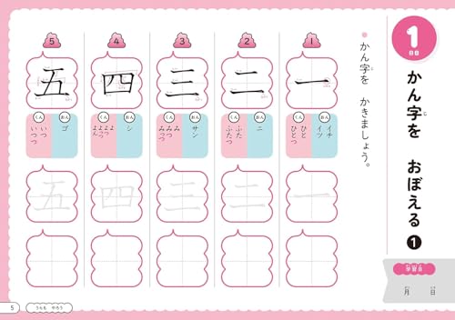 [Popular Bonus Included] One Poop a Day, 30 Days of Poop Drills, Elementary School 1st Grade, Japanese Language, 3-Book Set