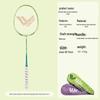Xulin Ultralight Badminton Racket Set