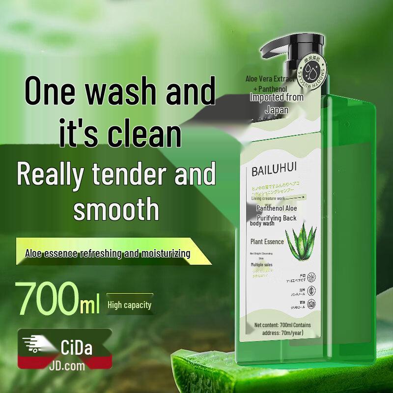 BAILUHUI Aloe Vera Anti-Mite Acne Body Wash