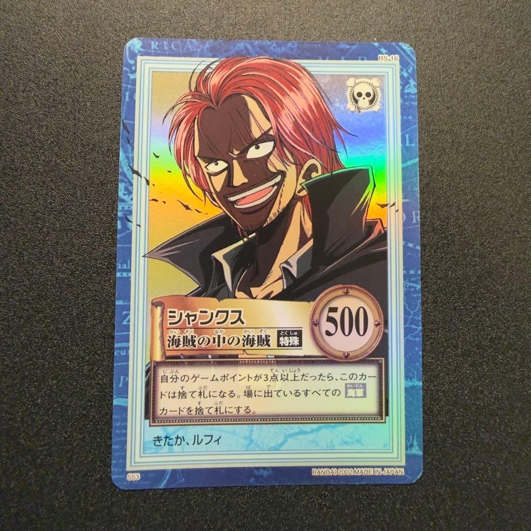 One Piece Shanks Carddass Hyper Battle TCG S53 Holo Foil Vintage 2000 Japan