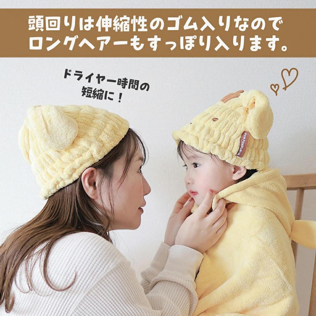Skater Towel Cap Hair Dryer Towel Sanrio Pompompurin Boys Girls Quick-Drying TOC11-A