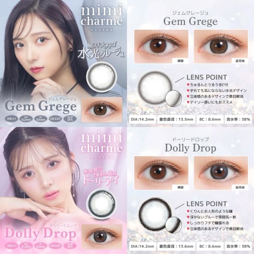 [Mimi Charme Official] Nanako Nanako Produced Color Contact Lenses Mimi Charme (Mimi Charme) 1DAY 10-Pack Royal Moon -2.75