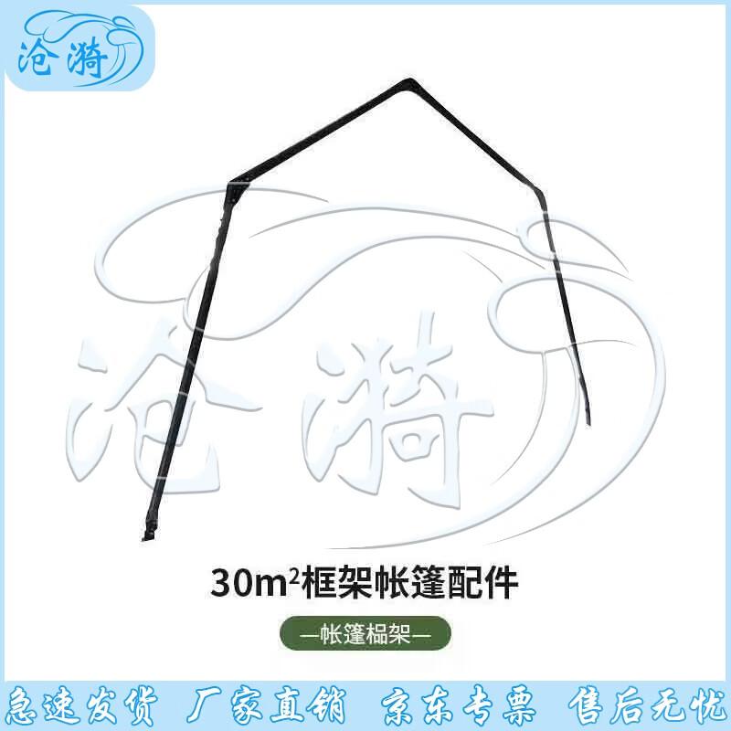 30 sqm Folding Frame Tent & Accessories