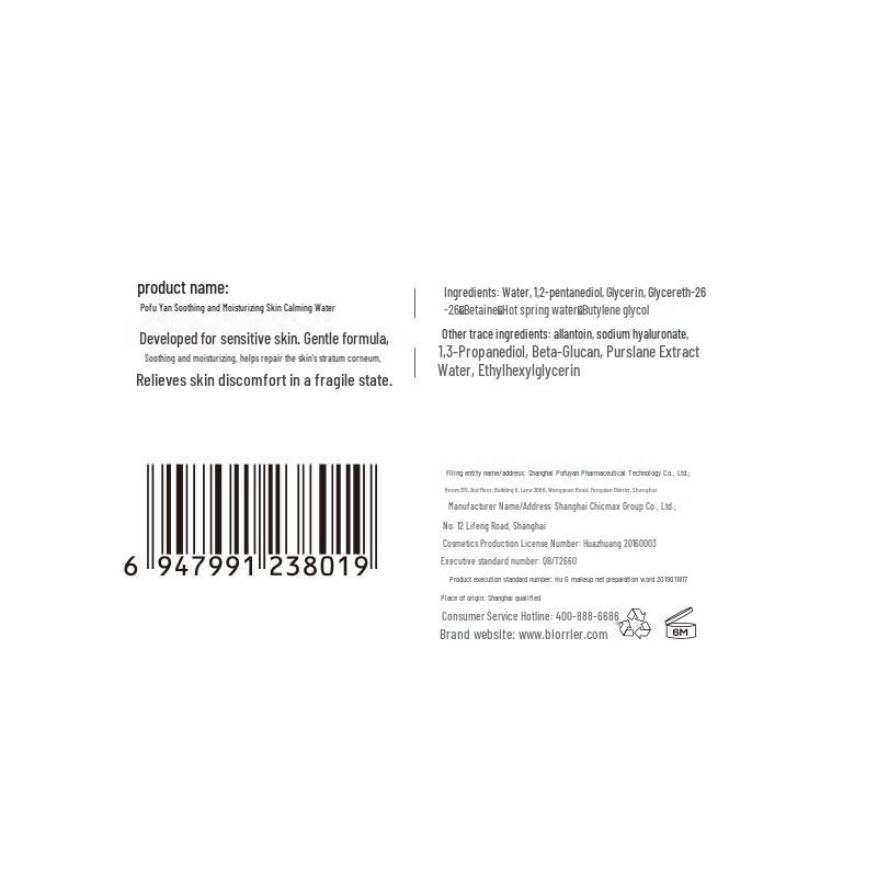 PERFLYNN Soothing & Hydrating Facial Water 120ml