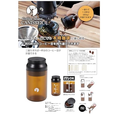 Captain Stag (CAPTAIN STAG) Coffee Bean Measuring Canister, Mini, No Measuring Spoon Required, Made In Japan, UW-3584
