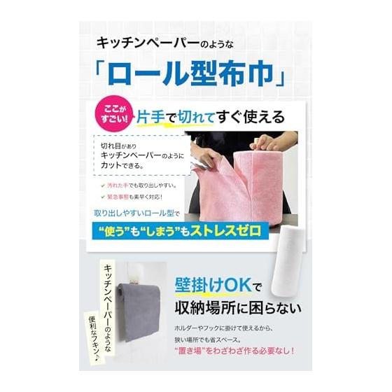 [Supervised by cleaning professionals] Microfiber cloth [60 times more water absorption] Disposable roll type that can be easily cut and used Comes