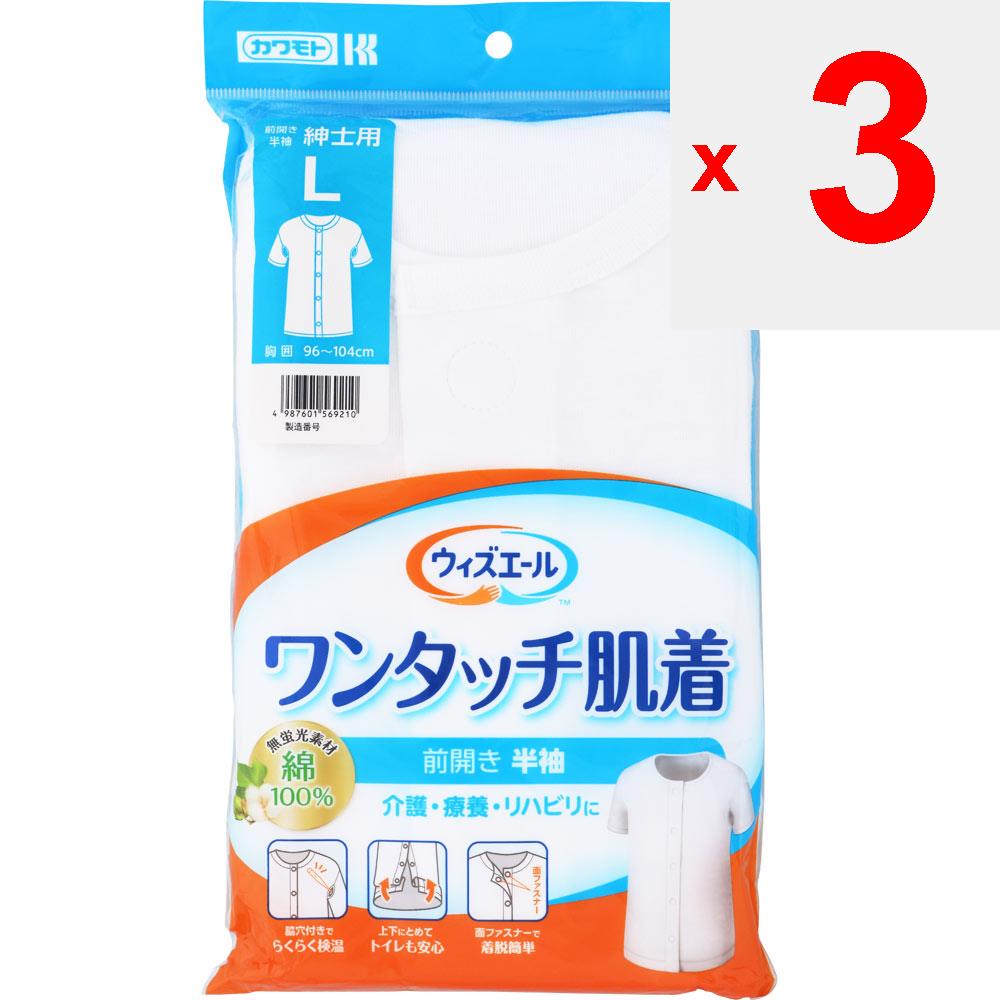 Kawamoto Sangyo Whisper Yale One Touch Underclothes Short-Sleeved Men's L Underwear Clothing Underwear