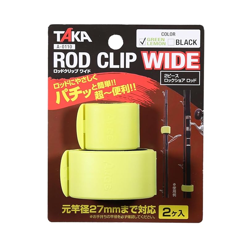 

Taka industry A-0110 R.O.D. C.I.L.P. WIDE GREEN LEMON