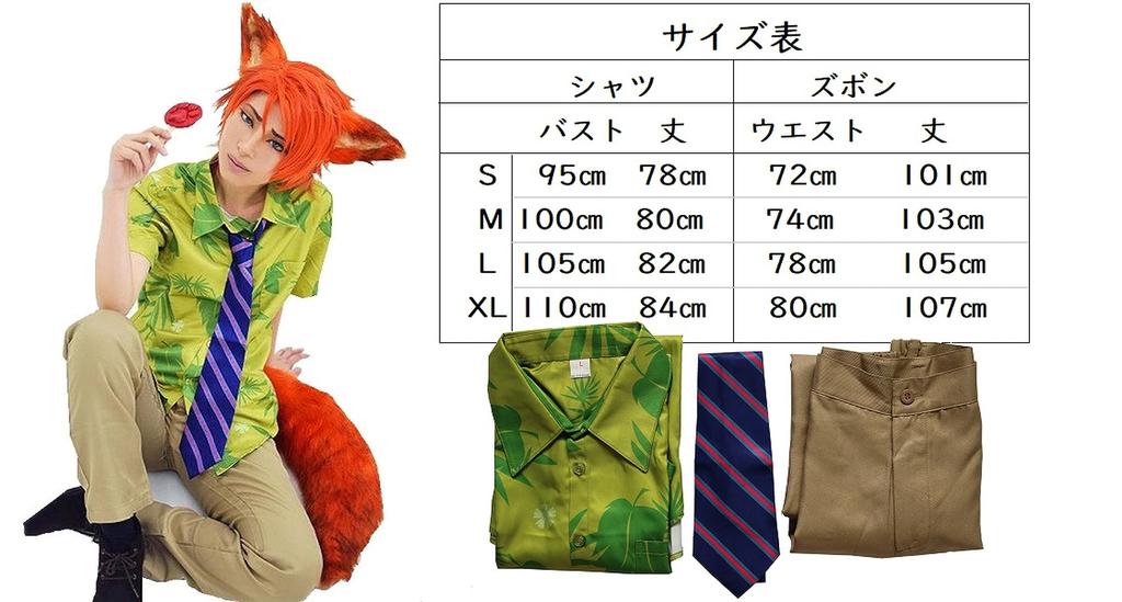 Anime Cosplay Zvířecí Policejní Set a Zvířecí Tajemná Škola Kulturní Scénické Vystoupení Velikost Kostýmu, Liška, 3-dílný (Košile, Kalhoty, Kravata), Jednotný, Unisex,
