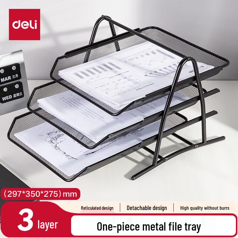 Deli 9181 Three-Layer Metal File Tray