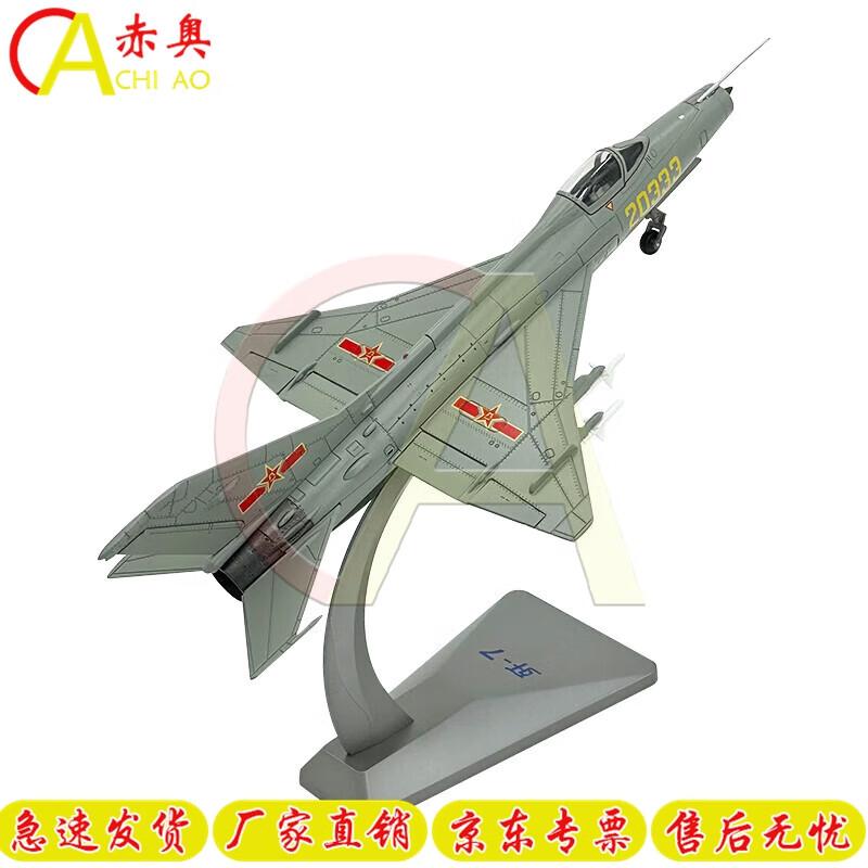 J-7 Fighter Jet Alloy Model 1:48 Scale