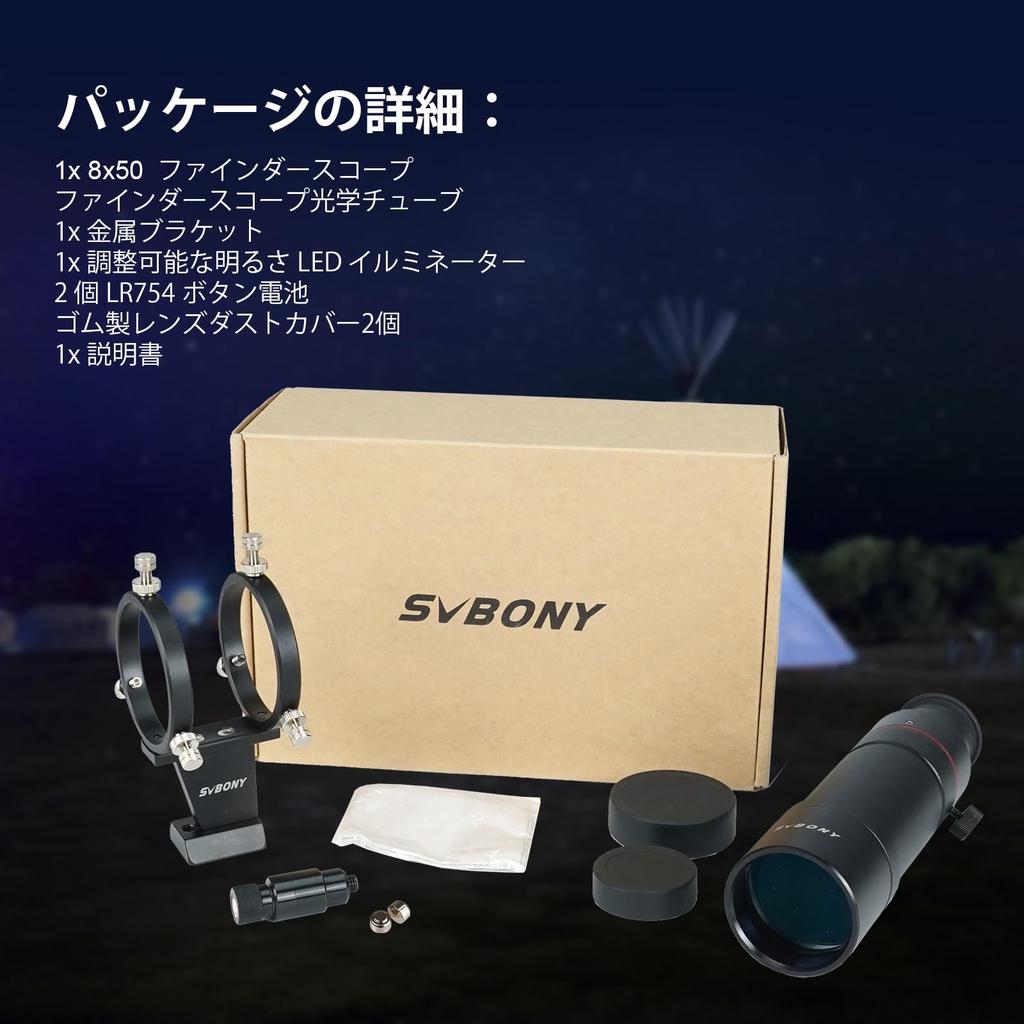 SVBONY SV208 8x50mm Finder Scope Telescope Finder with LED Light Erect Image Finder FMC Astronomical Telescope Accessories