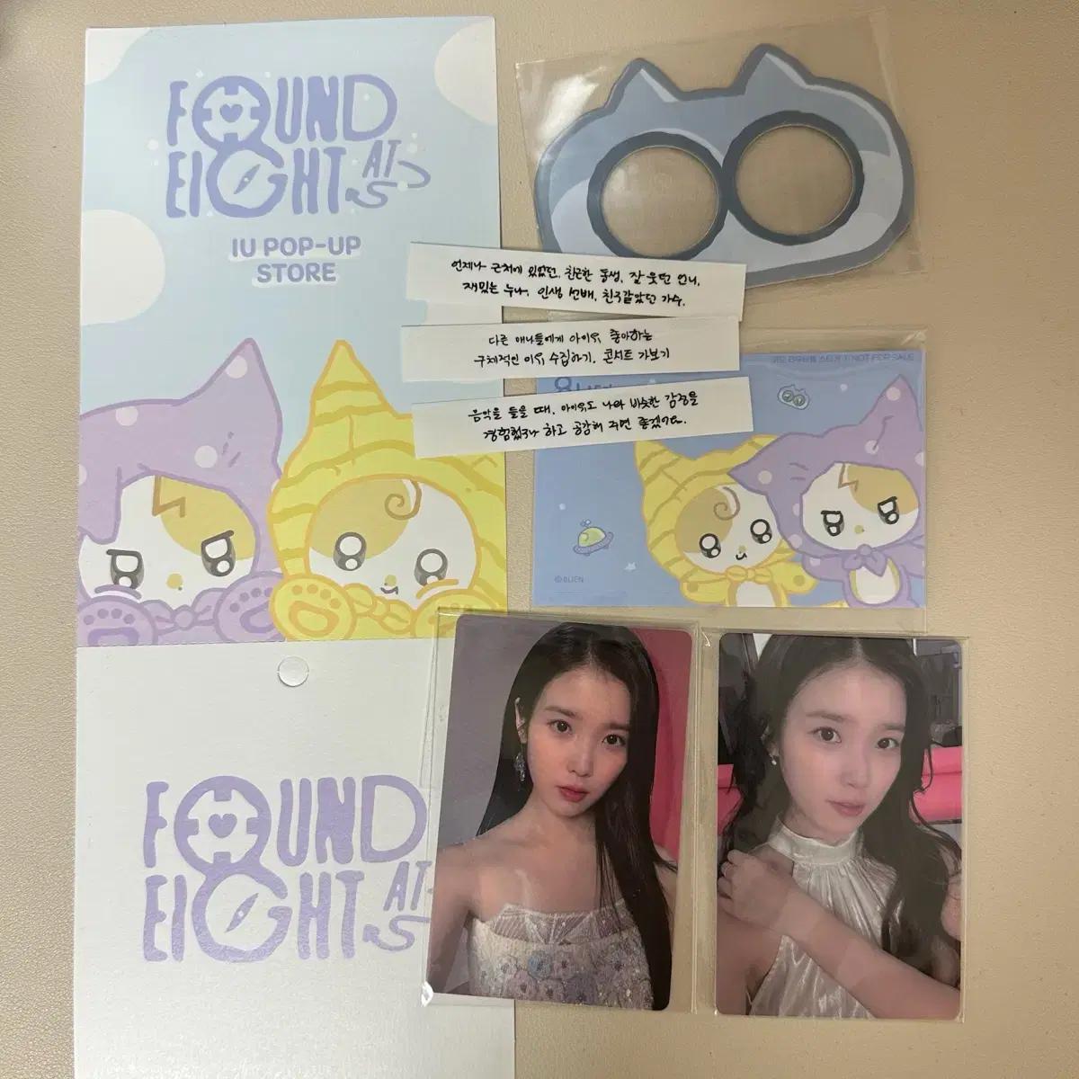 

IU Преимущество предзаказа поп-ап магазина