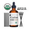 Beauty Specialty Castor Oil Organic Cold Pressed Castor Oil 4oz 120ml 100% Additive-Free