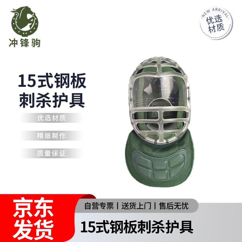 Chongfengju Tactical Helmet