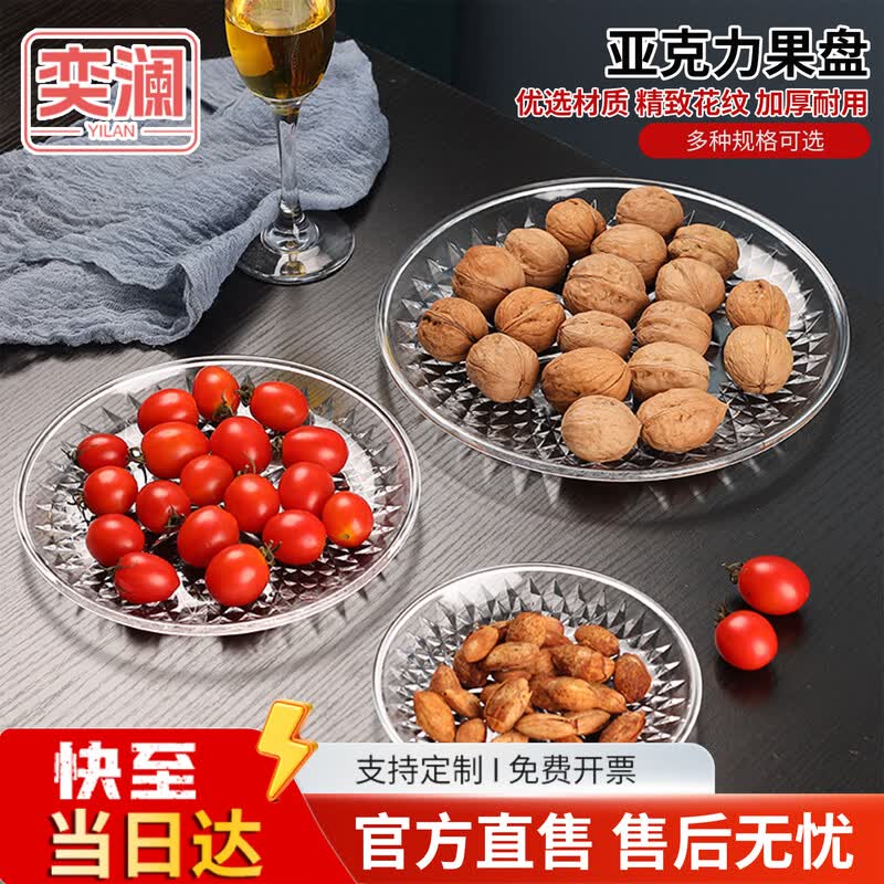 Acrylic Multi-Purpose Serving Tray